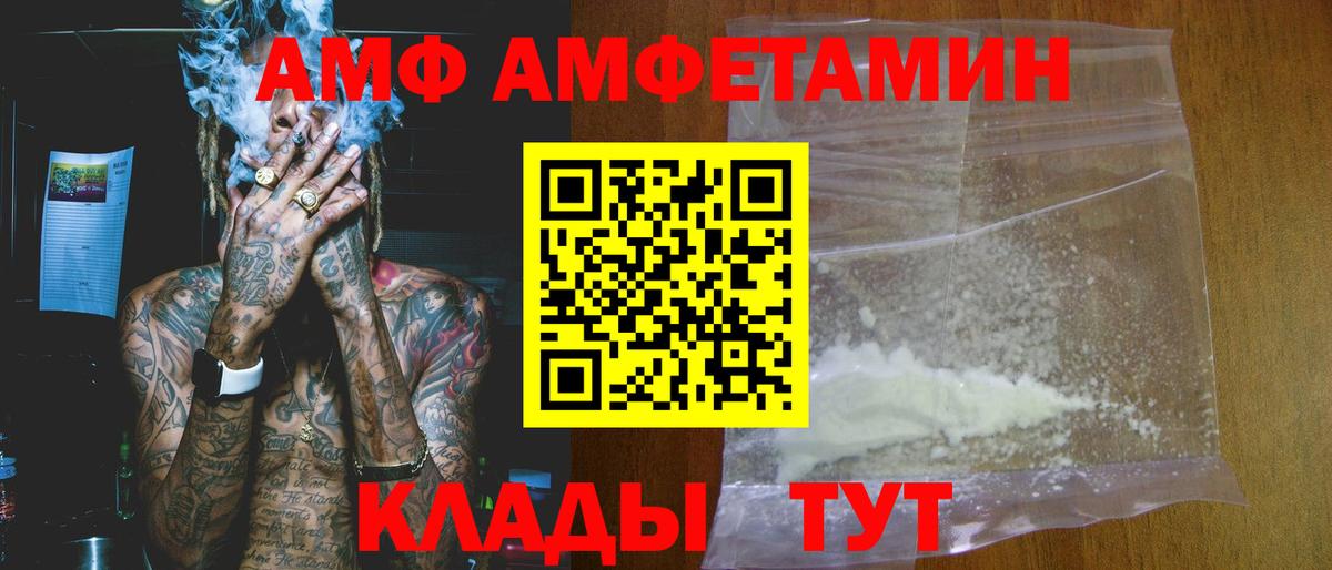 Амфетамин  АМФЕТАМИН  Вход с VPN  Amphetamine 97%  Бутурлиновка 