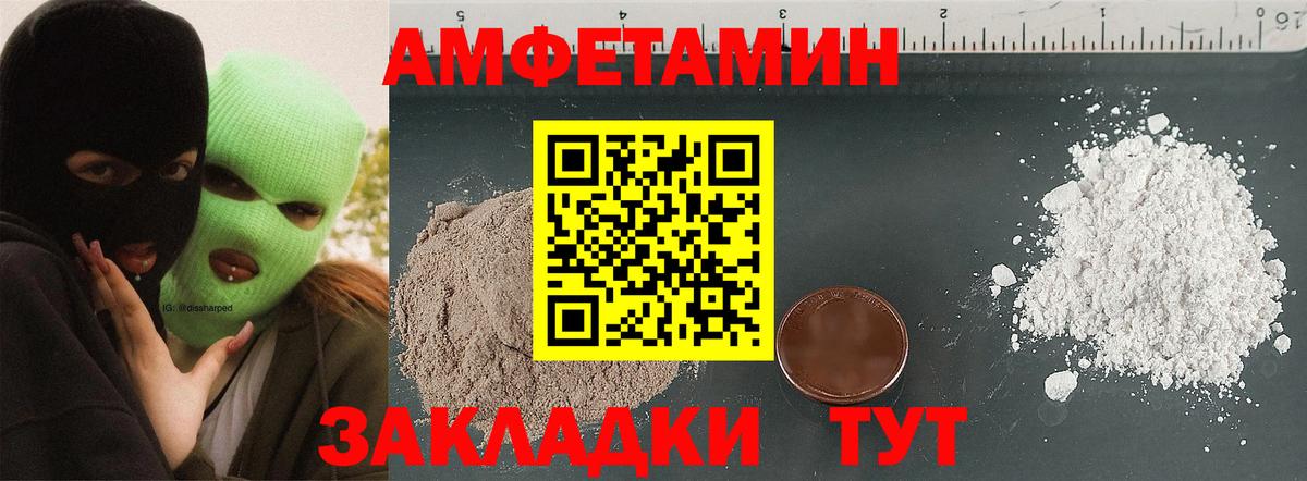 Амфетамин Розовый Бутурлиновка
