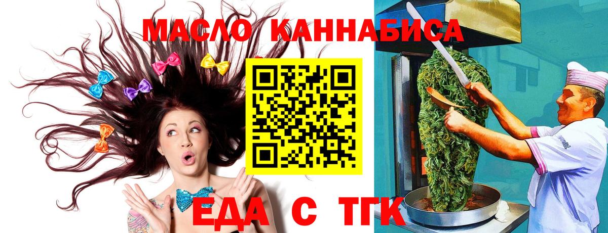 Бутурлиновка  Canna-Cookies марихуана  Вход с VPN 