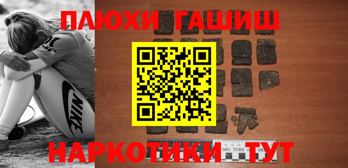 Бутурлиновка  ГАШ гашик  ГАШ  Вход с VPN 