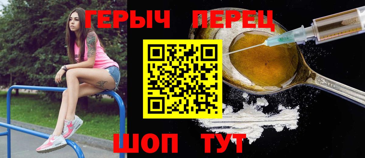 ГЕРОИН афганец Бутурлиновка
