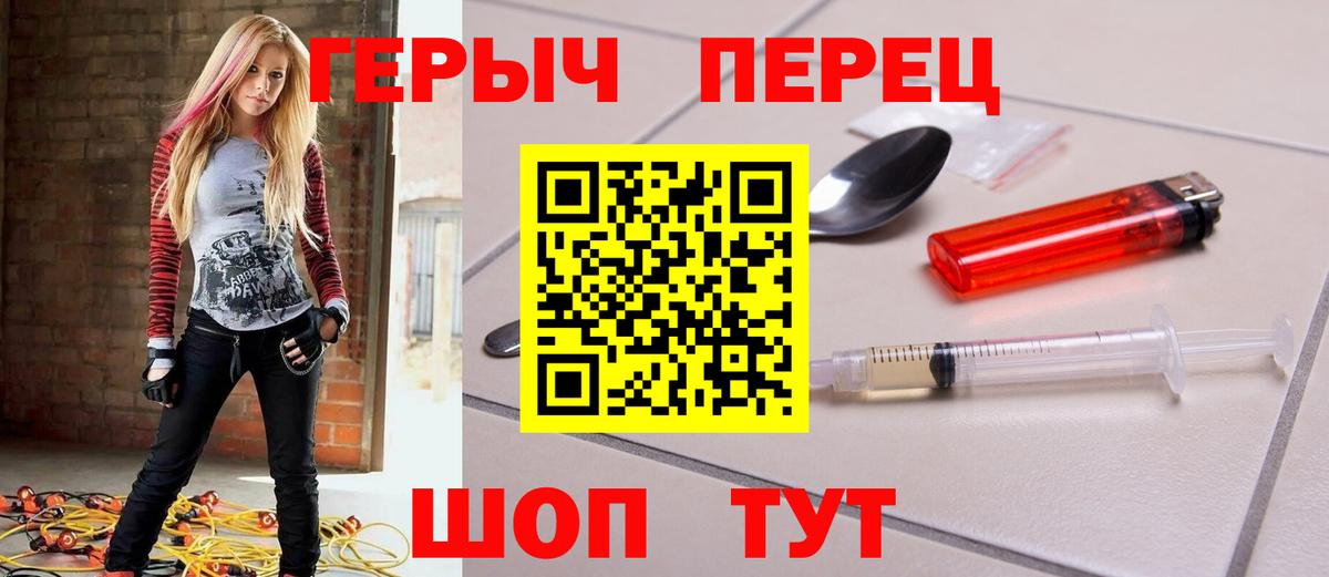 Бутурлиновка  ГЕРОИН  Вход с VPN  Героин Афган 