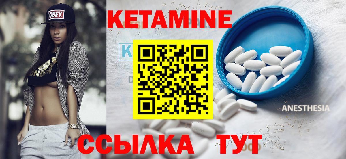 MEGA сайт  Вход с VPN  Бутурлиновка  КЕТАМИН ketamine 