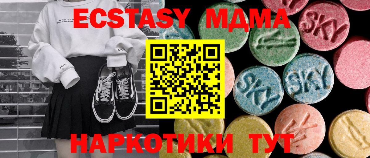 Бутурлиновка  МДМА Molly  Вход с VPN  MDMA  МДМА Molly 