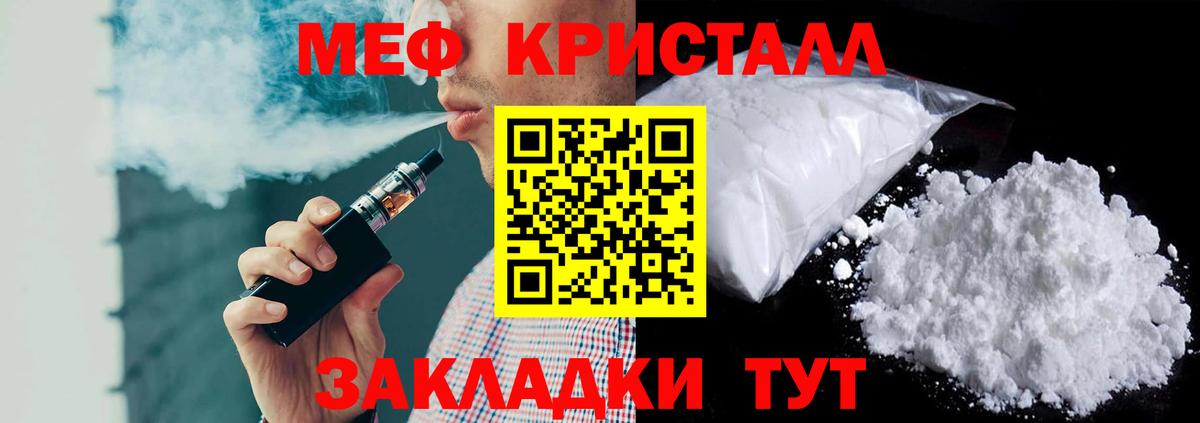Бутурлиновка  Меф кристаллы  МЯУ-МЯУ  Вход с VPN  МЯУ-МЯУ 