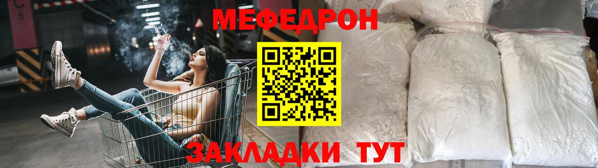 Меф мяу мяу мука Бутурлиновка