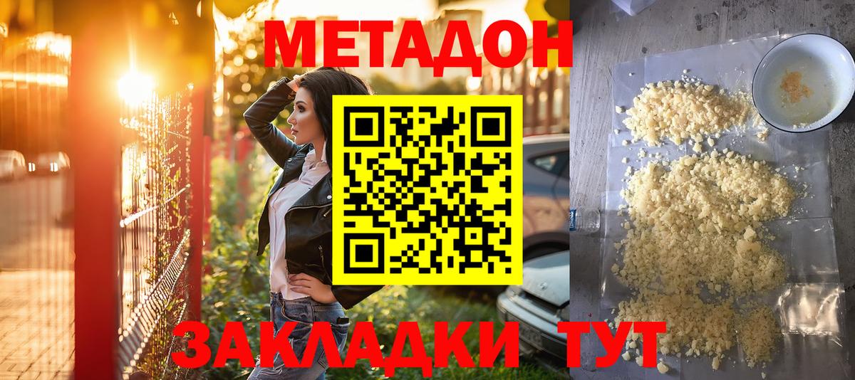 Метадон мёд  Вход с VPN  blacksprut ТОР  Бутурлиновка  МЕТАДОН VHQ 