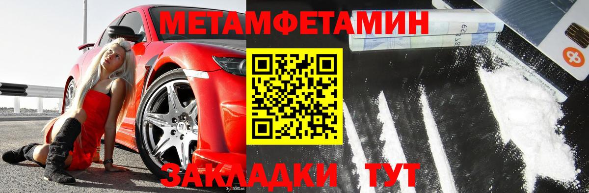 Метамфетамин Декстрометамфетамин 99.9%  Метамфетамин Декстрометамфетамин 99.9%  Бутурлиновка  Вход с VPN 