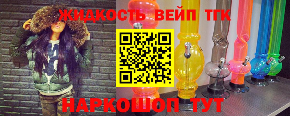 ТГК жижа  Вход с VPN  Бутурлиновка 