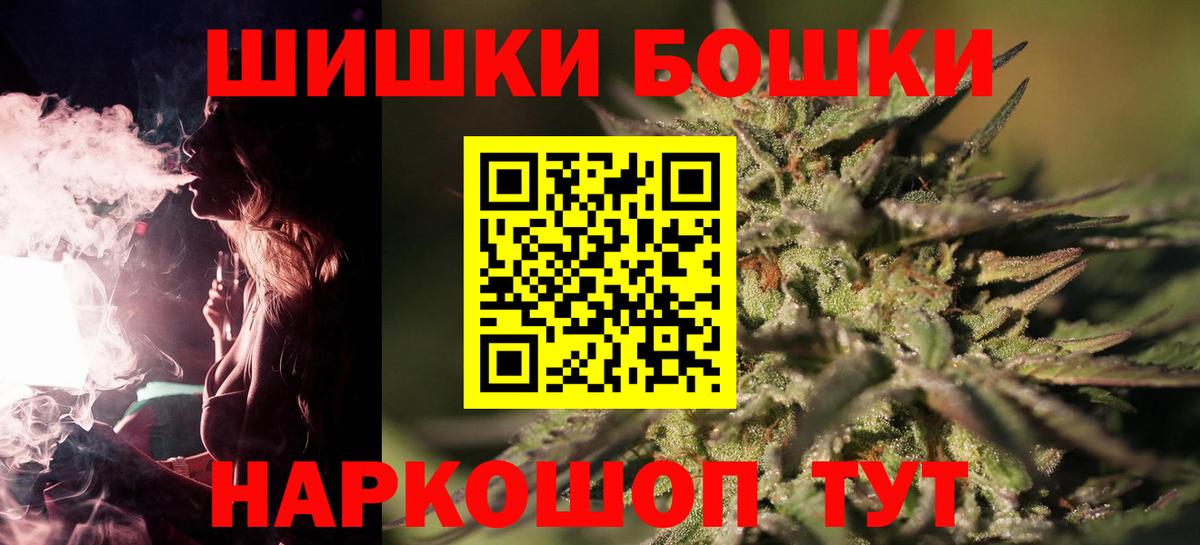 Шишки марихуана AK-47  Шишки марихуана сатива  Бутурлиновка  Бошки Шишки Ganja  Вход с VPN 